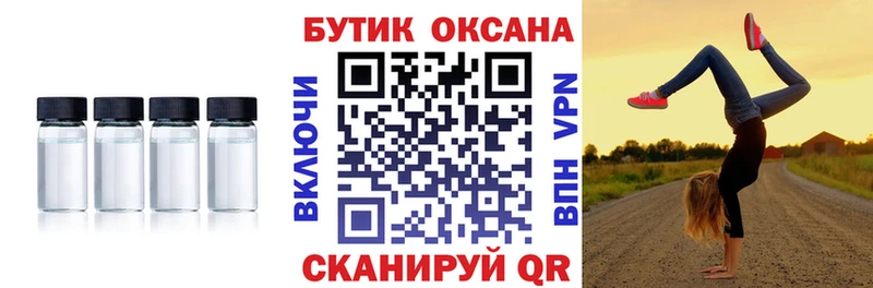 Бутират BDO  сколько стоит  Осинники 