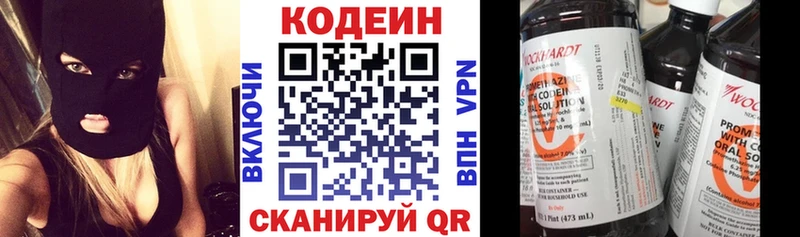 МЕГА зеркало Осинники Кодеиновый сироп Lean Purple Drank наркошоп