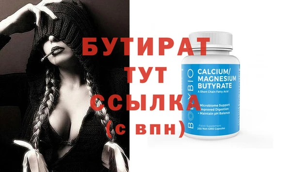 бутират Алексин