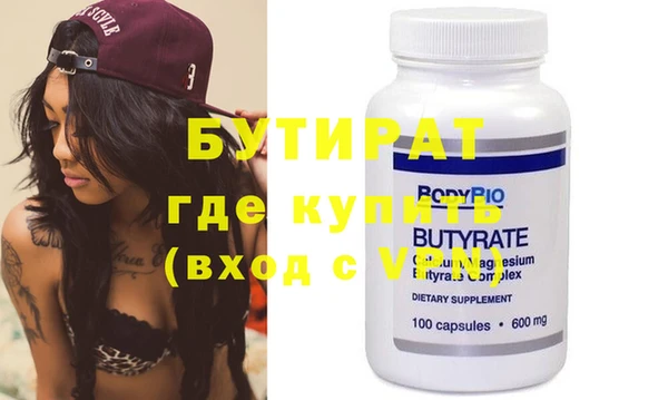 бутират Алексин
