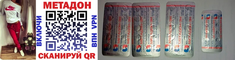 Метадон VHQ  где купить   Осинники 
