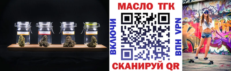 Дистиллят ТГК Wax  блэк спрут рабочий сайт  Осинники 